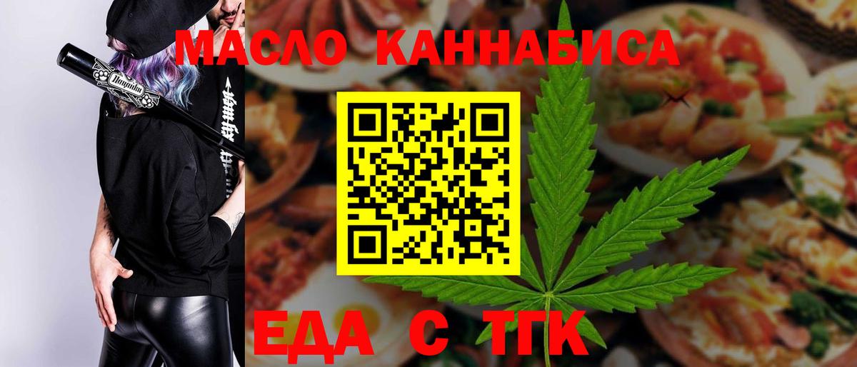 Canna-Cookies конопля  Вход с VPN  Урюпинск 