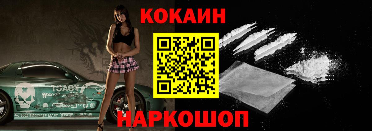 Cocaine  КОКАИН 97%  КОКАИН Columbia  как найти   Урюпинск  Вход с VPN 