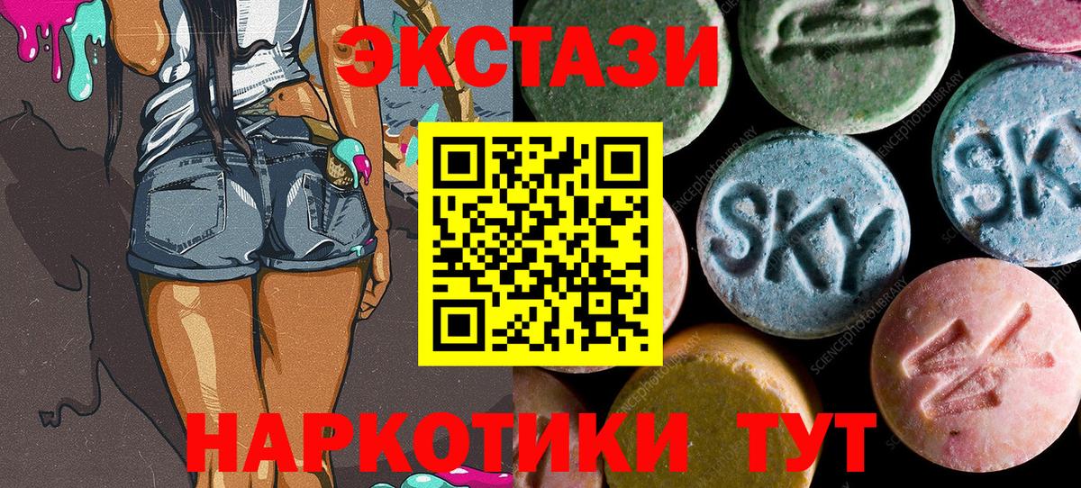 Экстази ешки  OMG как зайти  Вход с VPN  Урюпинск  Ecstasy Cube  Ecstasy 