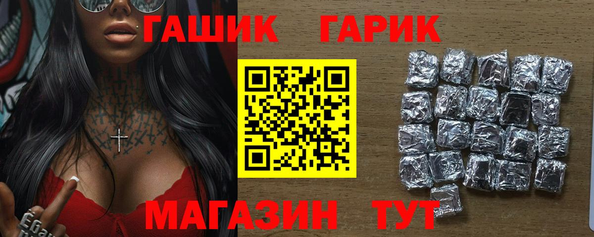 ГАШ  Вход с VPN  где продают   Урюпинск  Гашиш убойный  ГАШ Premium 