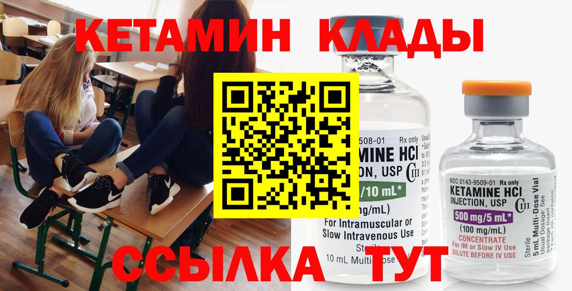 Урюпинск  Кетамин ketamine  Вход с VPN 