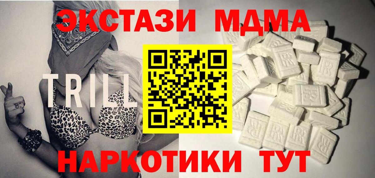 MDMA кристаллы  МДМА  Урюпинск  Вход с VPN  МДМА crystal 