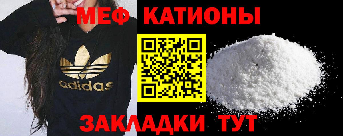 МЯУ-МЯУ мука  МЕФ VHQ  Урюпинск  Вход с VPN 