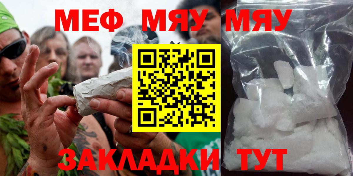 МЕФ кристаллы Урюпинск