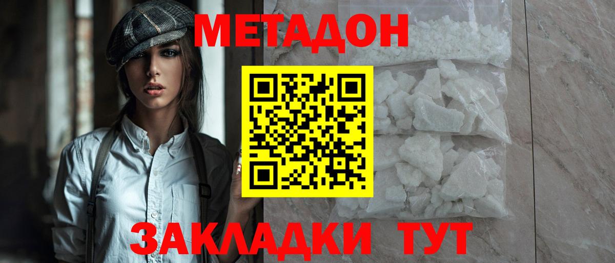 Метадон methadone  Вход с VPN  Урюпинск  ссылка на мегу как зайти  Метадон белоснежный 