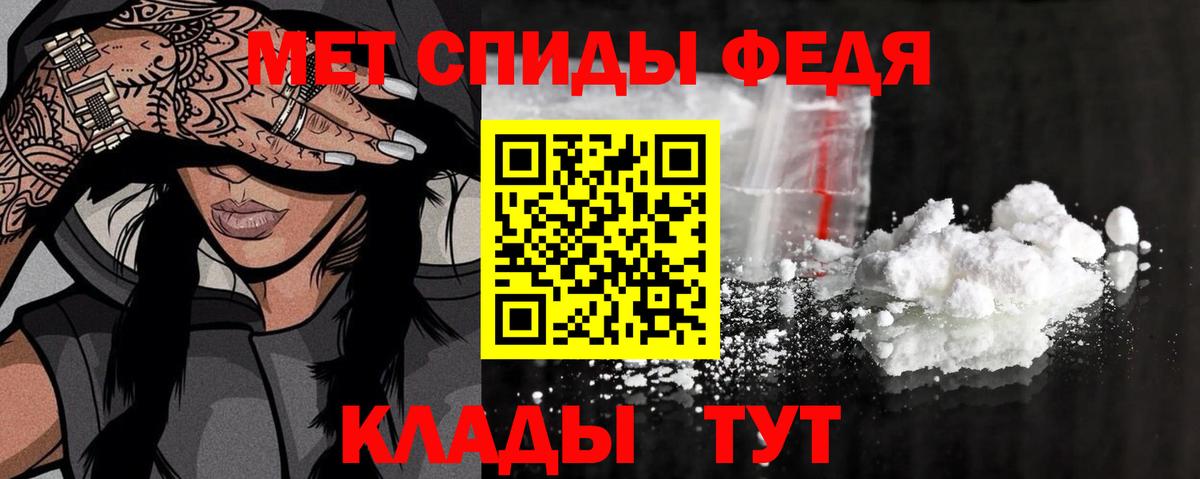 Метамфетамин мет  Метамфетамин мет  Урюпинск  Вход с VPN 