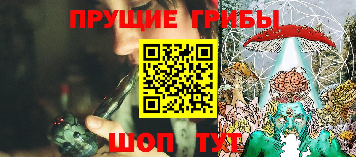 Галлюциногенные грибы MAGIC MUSHROOMS Урюпинск